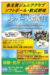 2026年度　メンバー大募集！！
